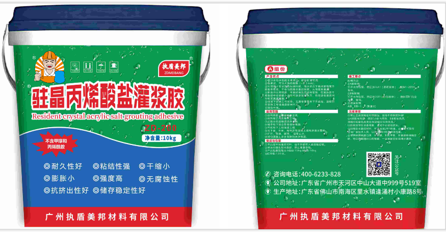 防水补漏公司常用的丙烯酸盐灌浆材料有哪些特点？