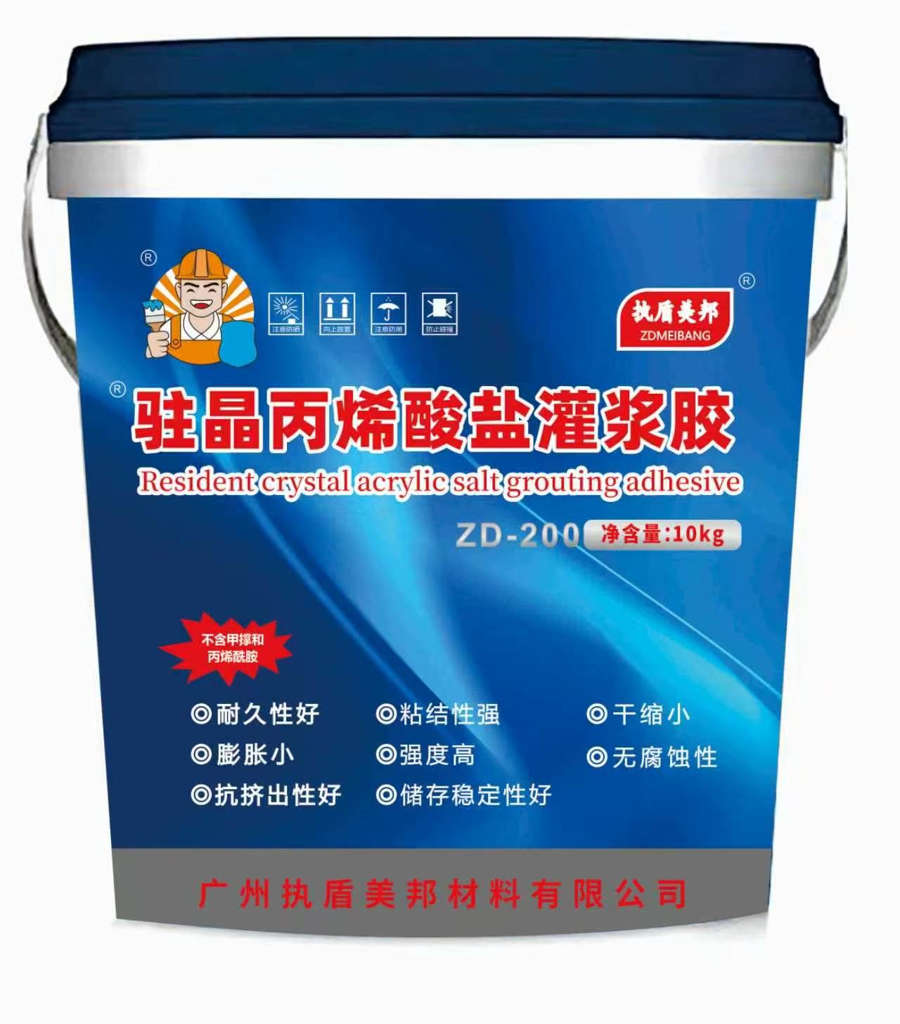 驻晶丙烯酸盐灌浆胶B组份